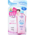 Load image into Gallery viewer, Kose Softymo Speedy Cleansing Oil