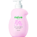 Load image into Gallery viewer, Naive Body Wash Sakura