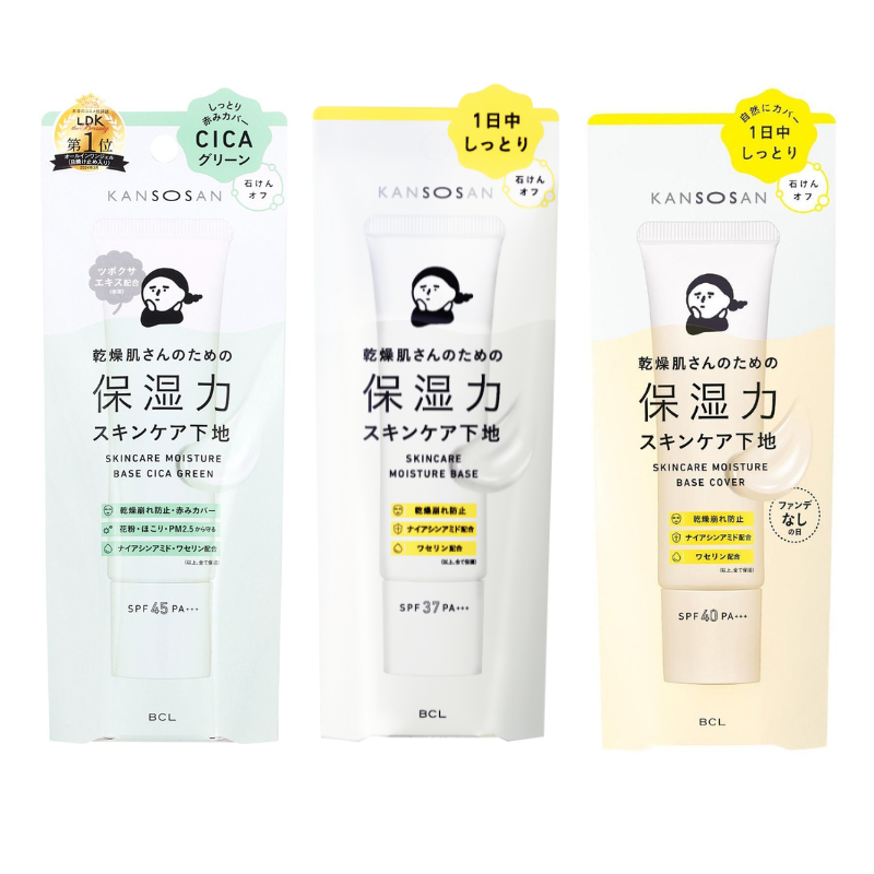Kansosan Skincare Moisture Base 30g – W cosmetics