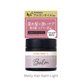 Load image into Gallery viewer, Lucido-L Melty Hair Balm