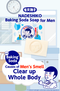 Load image into Gallery viewer, Ishizawa Keana Nadeshiko Baking Soda Soap for Men 155g