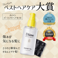 Load image into Gallery viewer, Moist Diane Perfect Oil 60ml