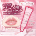 Load image into Gallery viewer, Canmake Mellow Dew Lip Essence 01 Clear Pink