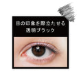 Load image into Gallery viewer, Ettusais Eye Edition Mascara Base