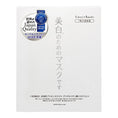 Load image into Gallery viewer, Japan Gals White Serum Mask 5P