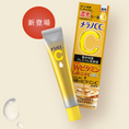 Load image into Gallery viewer, Rohto Melano CC Vitamin C Premium Essence 20ml