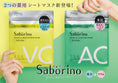 Load image into Gallery viewer, Saborino Medical Facial Sheet Mask 10 Sheets