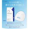 Load image into Gallery viewer, Transino Medicated Whitening Facial Mask 4Pcs