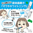 Load image into Gallery viewer, Okuchi Mouthwash Whitening