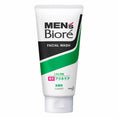 Load image into Gallery viewer, Kao Biore Men Face Wash 130g