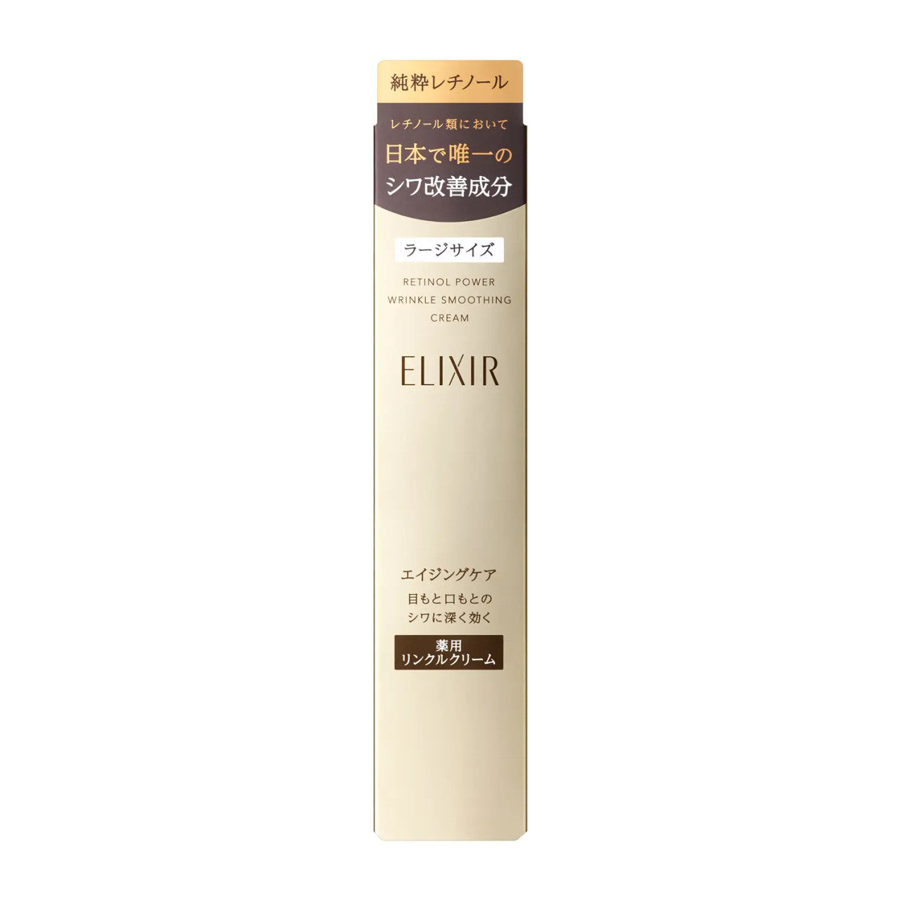 ２個ELIXIR RETINOLPOWER WRINKLE SMOOTHING Elixir Retinol Power Wrinkle Smoothing Cream 22g – W cosmetics