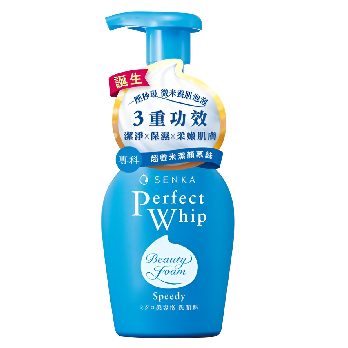 Shiseido Senka Speedy Perfect Whip Moist Touch 150ml