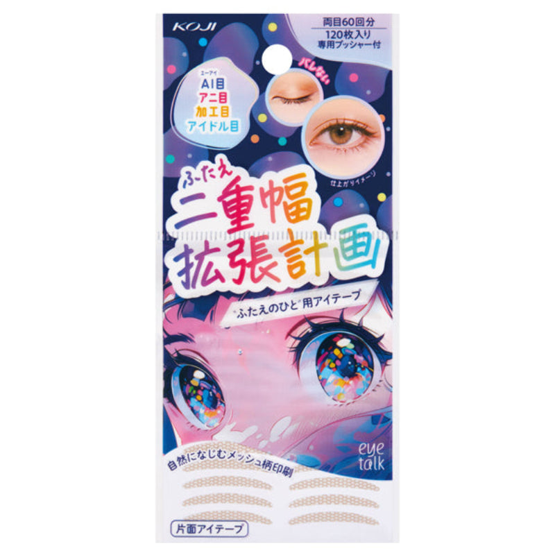 Eye Talk Eyelid Expansion Eye Tape