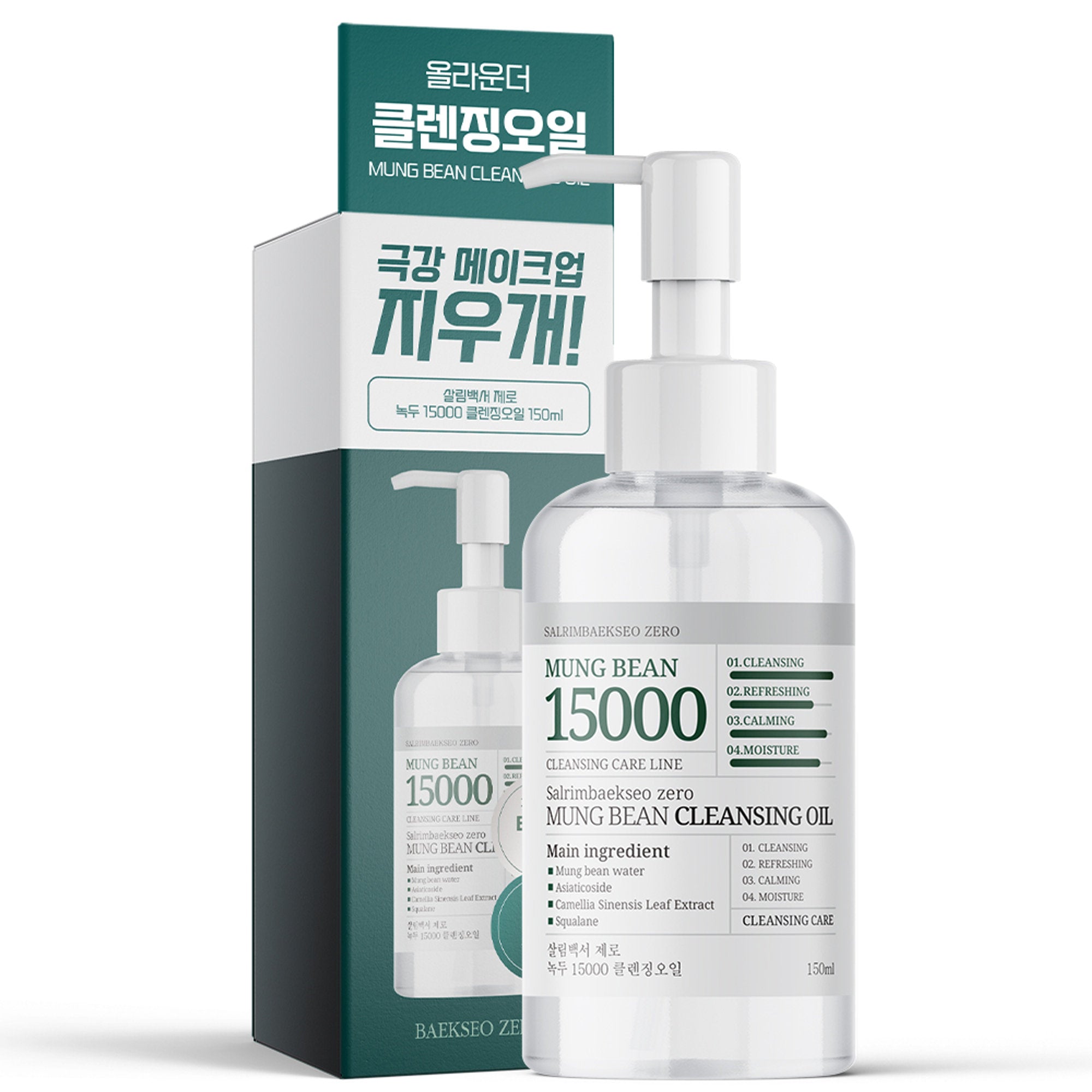 Salrim Baekseo Zero Mung Bean Cleansing Oil 150ml