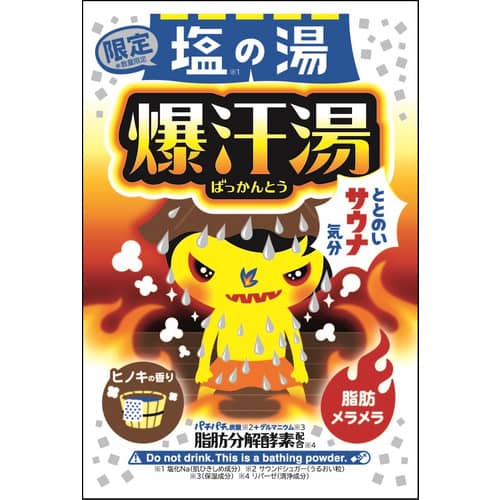 Bakkanto Bath Salt Japanese Cypress 60g