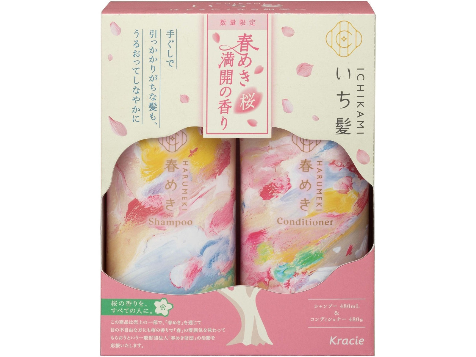 Ichikami SP/CD Pair Set 480ml+480g