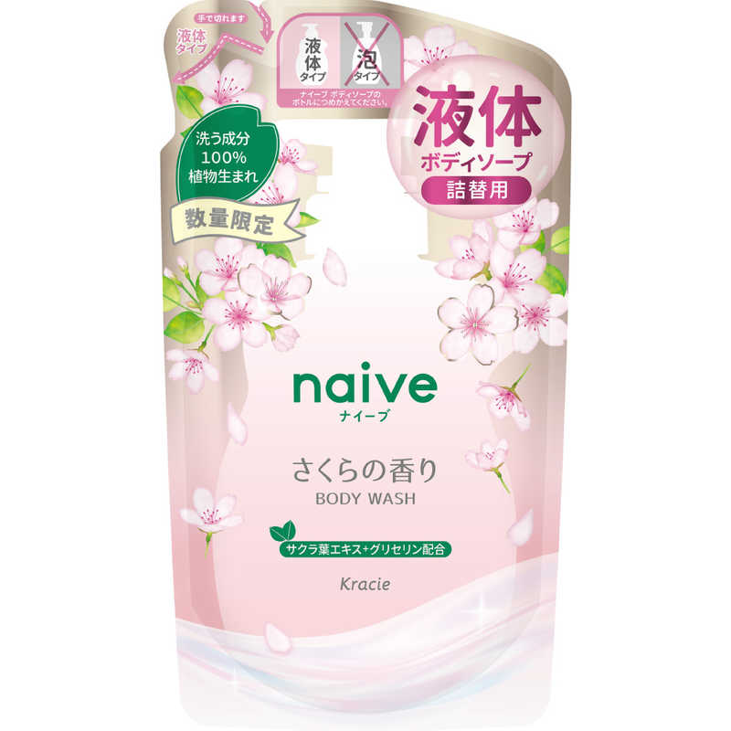 Naive Body Wash Sakura