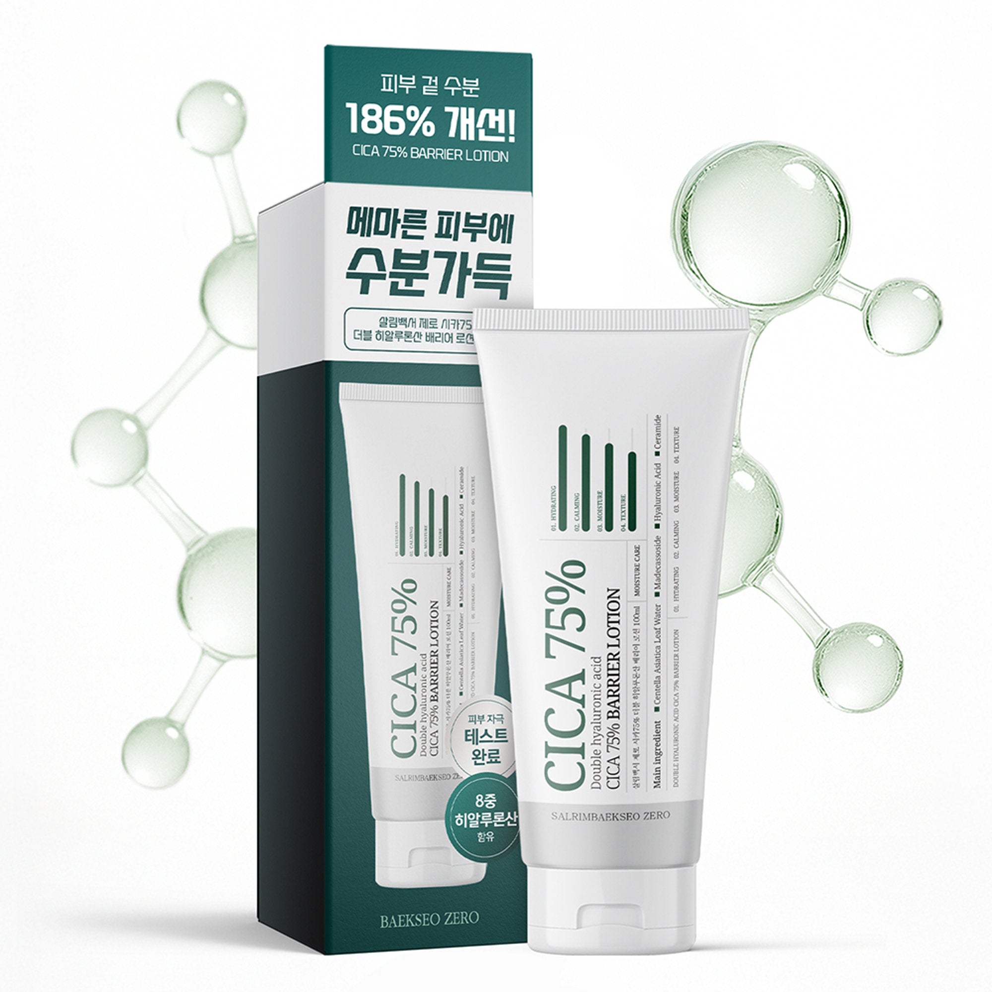 Salim Baekseo Double Hyaluronic Acid Cica 75% Barrier Lotion 100ml