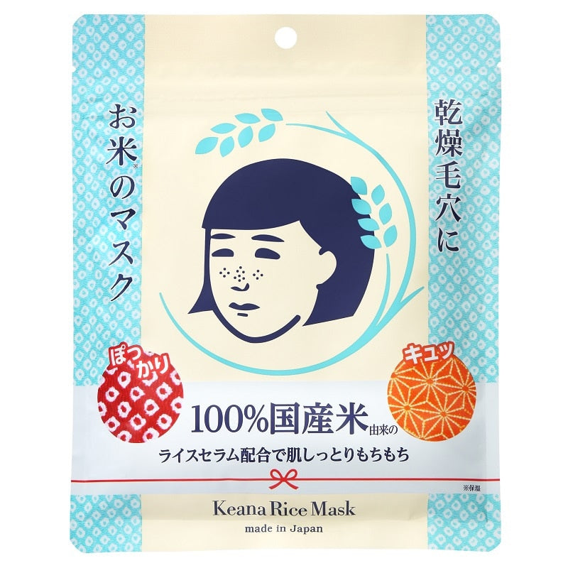 Ishizawa Keana Rice Mask 10th Anniversary Kit