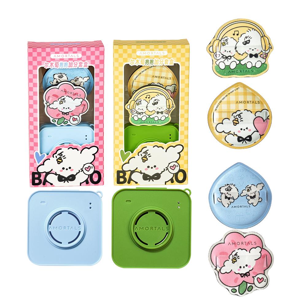 Amortals Hug Series Powder Puff Set