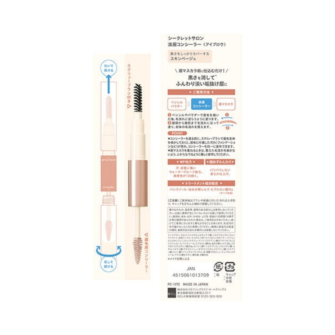 Secret Salon Eyebrow Concealer