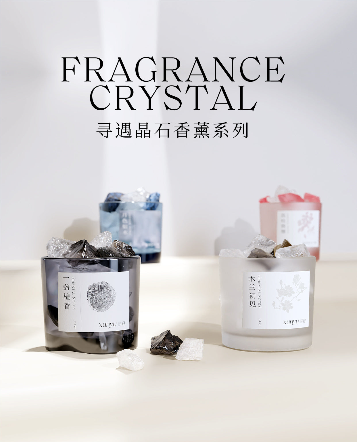 Xunyu Crystal Aromatherapy 340g