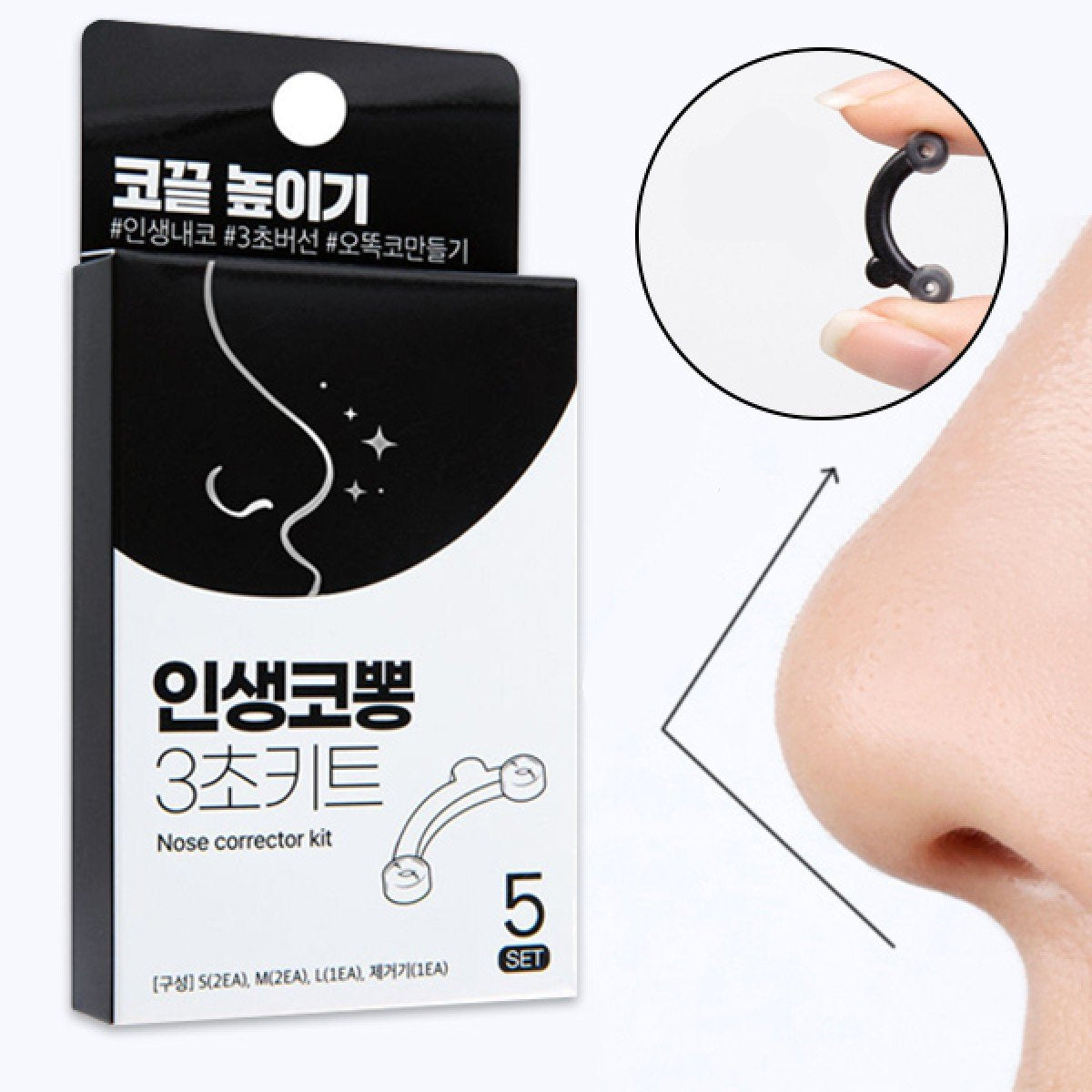 Coringco Nose Corrector Kit