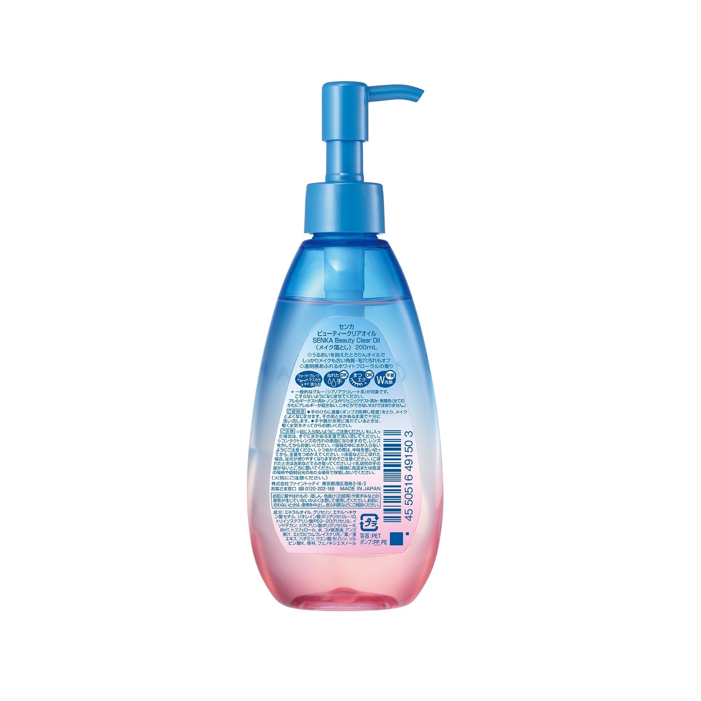 Shiseido Senka Beauty Clear Oil 200ml