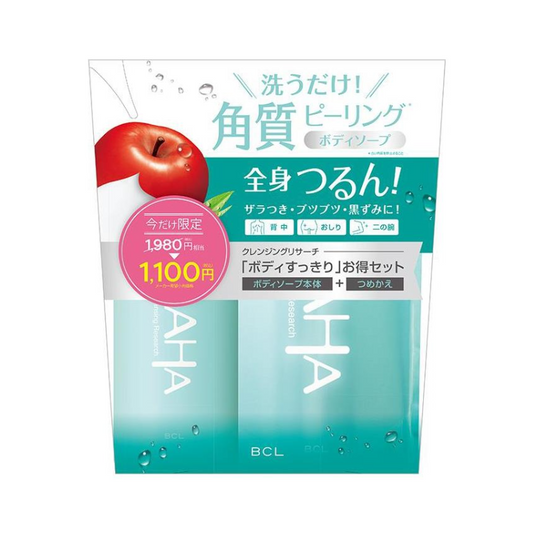 Cleansing Research Body Peel Soap Set