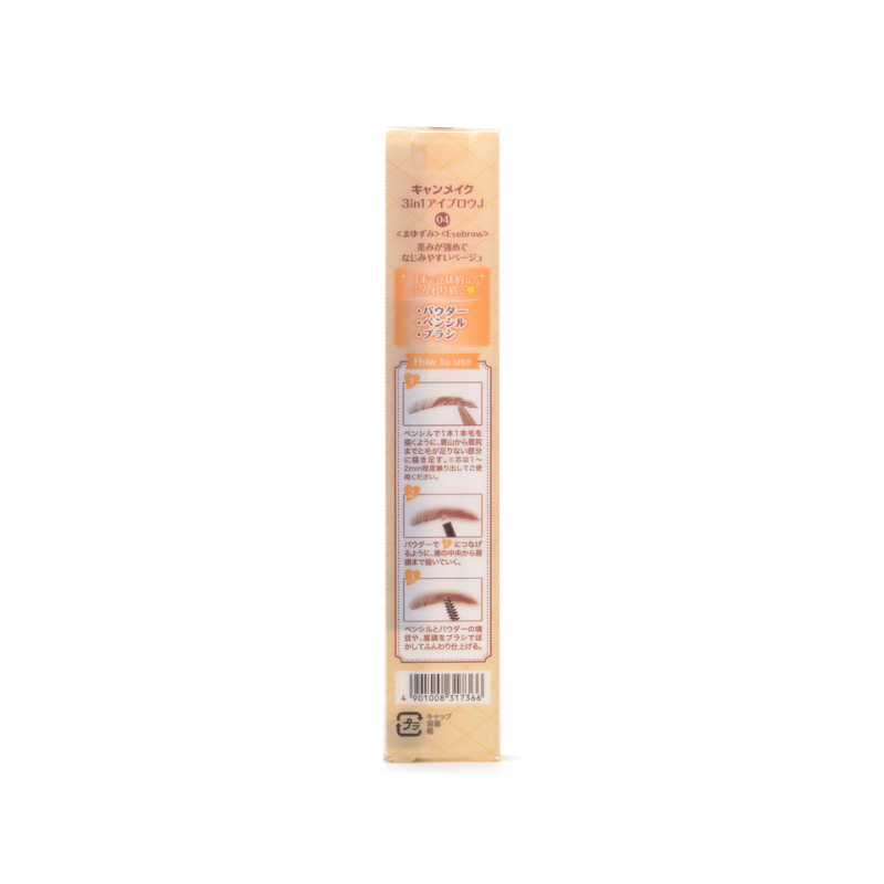Canmake 3 in1 Eyebrow 04 Brown Beige
