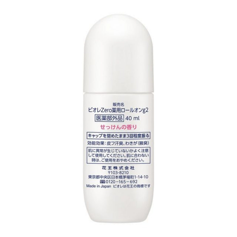 Kao Biore Zero Deodorant Roll-on