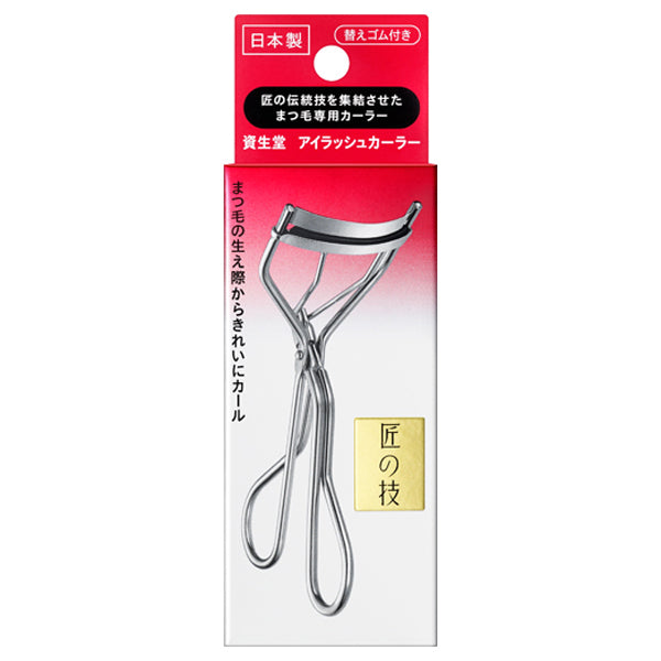 Shiseido Eyelash Curler
