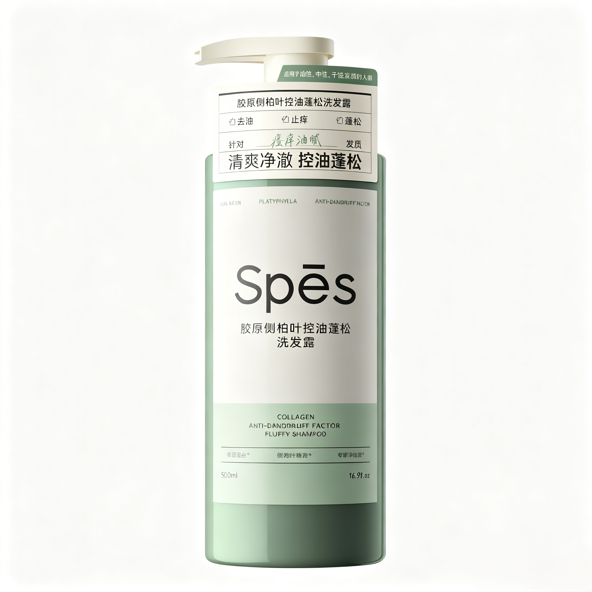 Spes Collagen Cypress Leaf Oil-Control Fluffy Shampoo 500ml