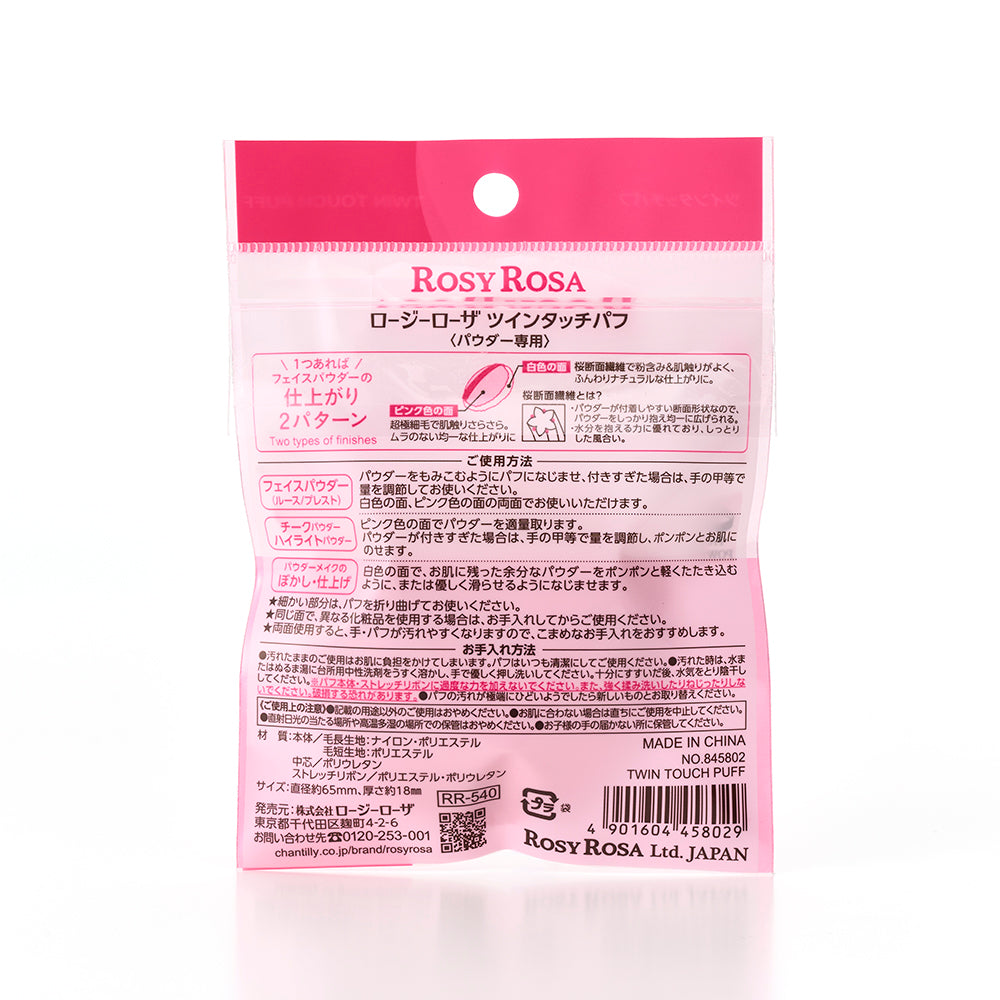 Rosy Rosa Twin Touch Puff