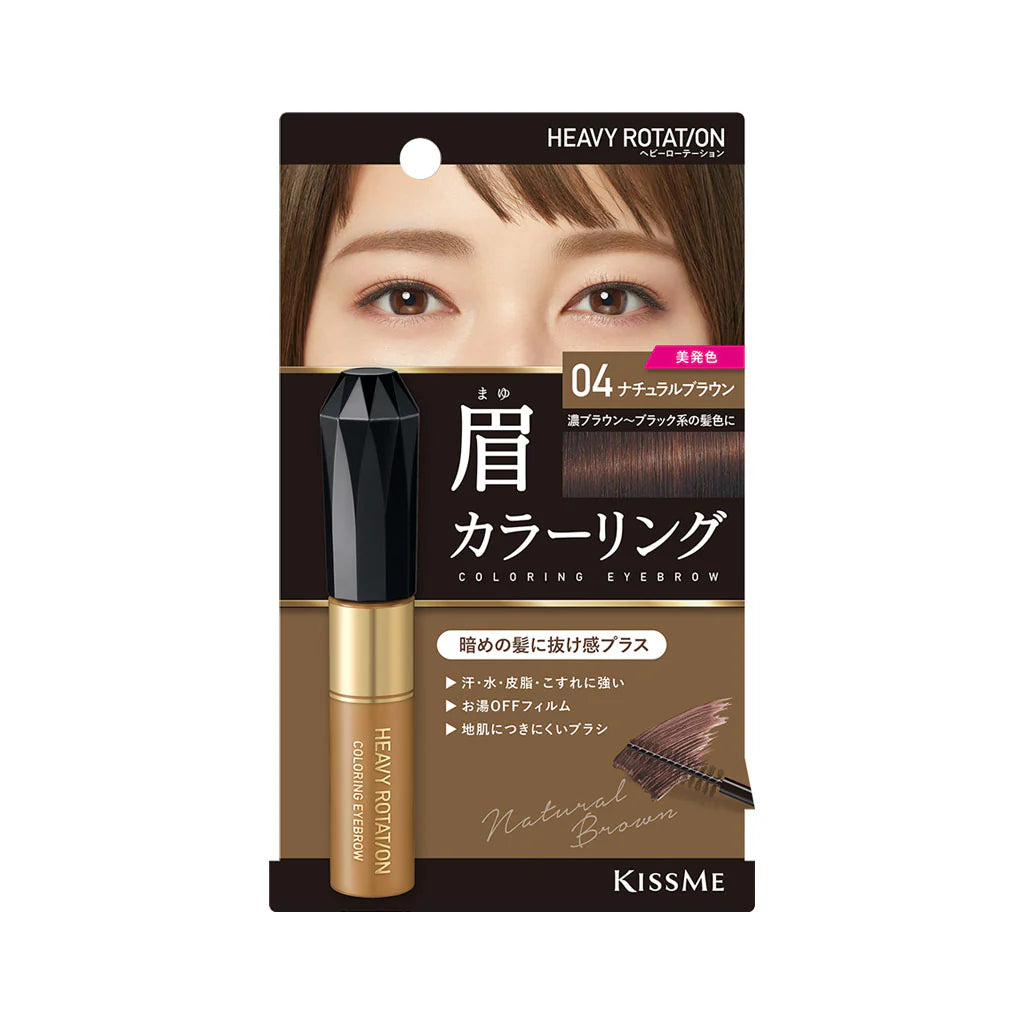 Kiss Me Heavy Rotation Coloring Eyebrow EX