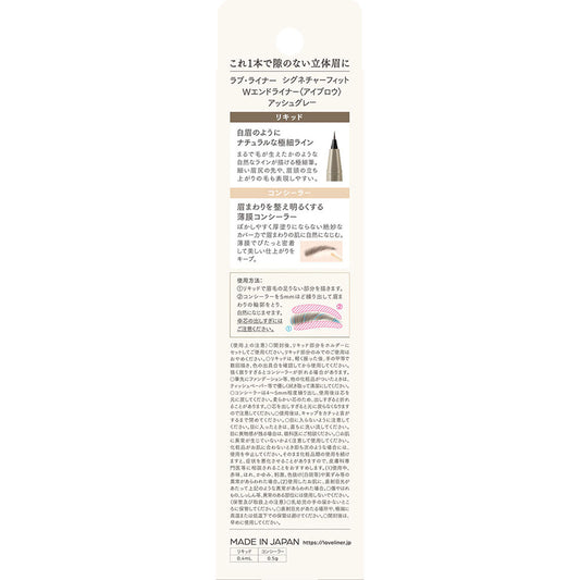 Love Liner Signature Fit W-End Liner