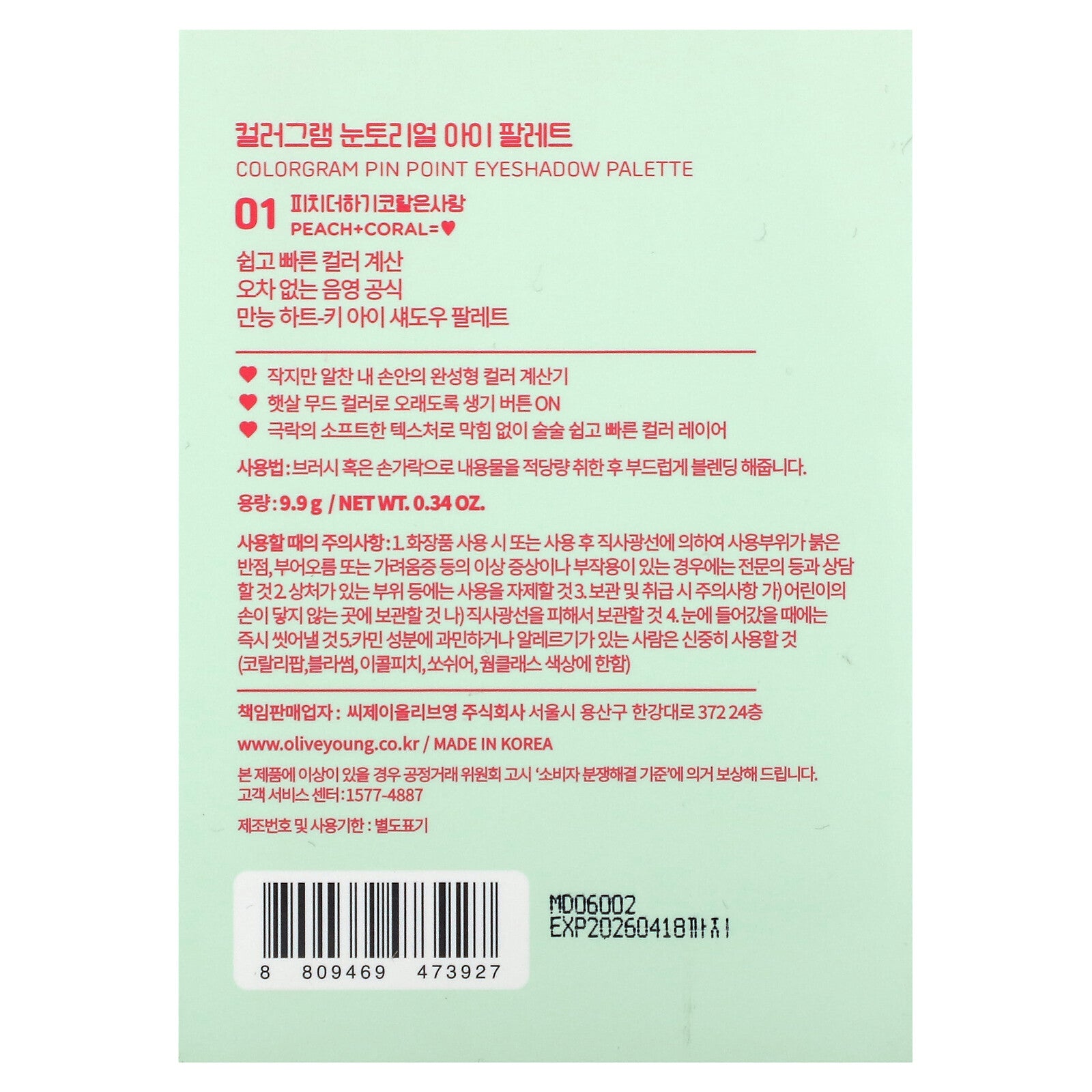 Colorgram Pin Point Eyeshadow Palette