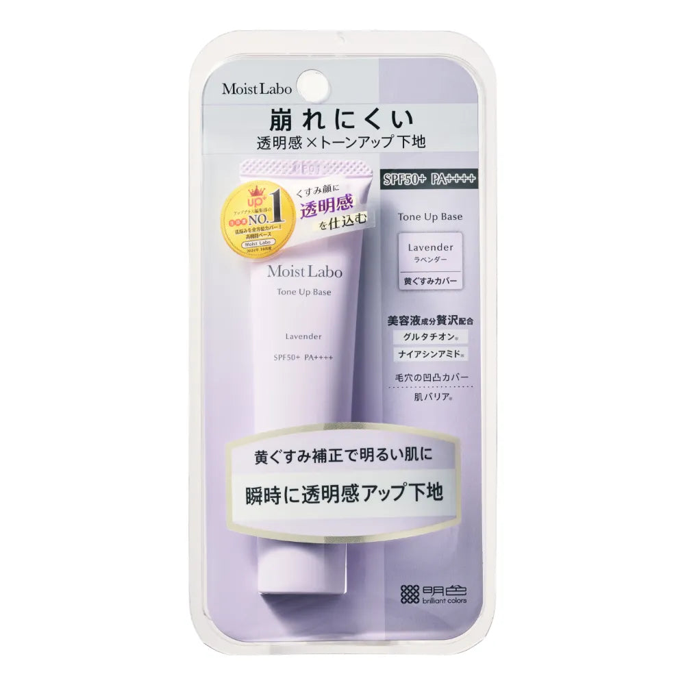 Meishoku Moist-Labo Tone Up Base