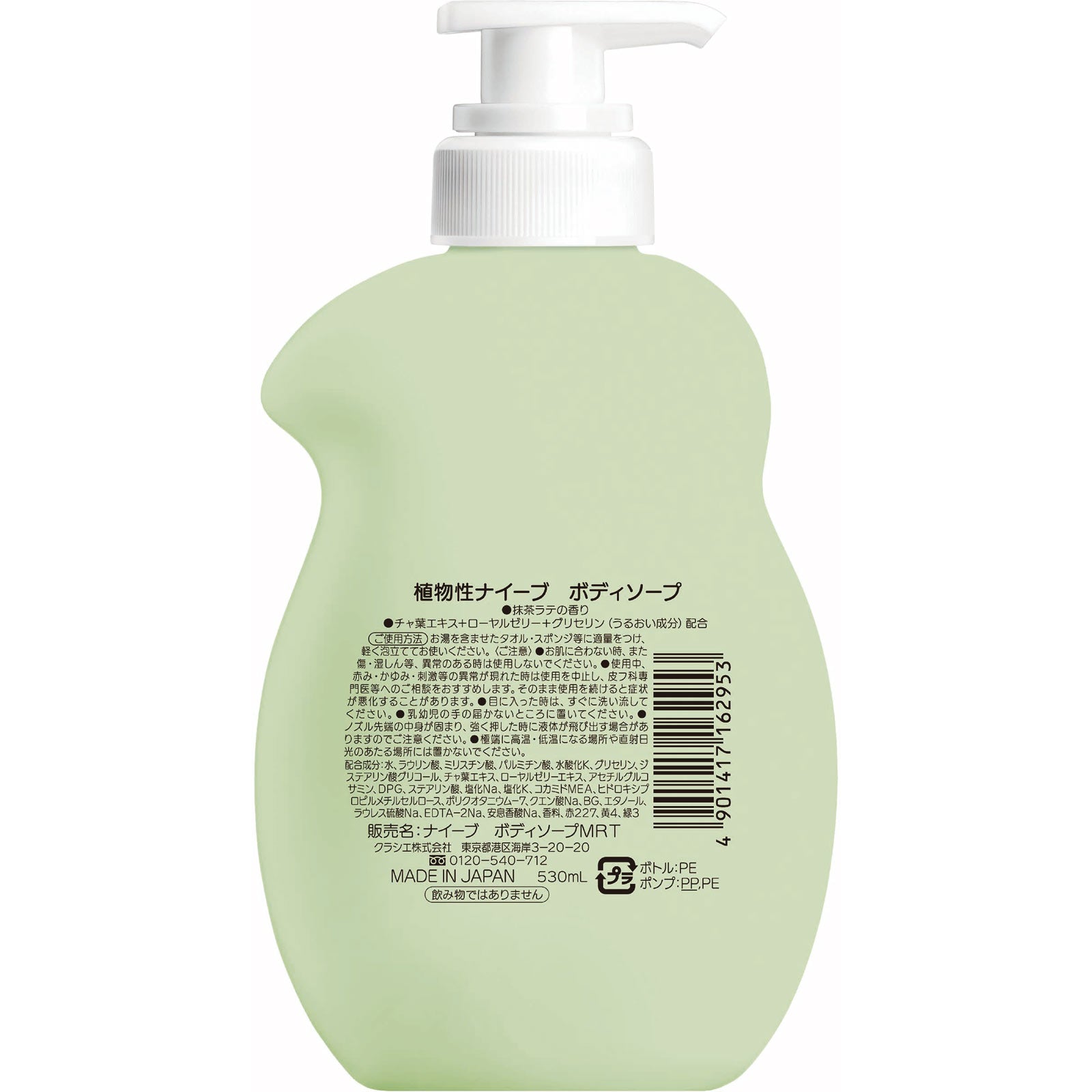 Naive Body Wash Matcha Green Tea Latte 530ml