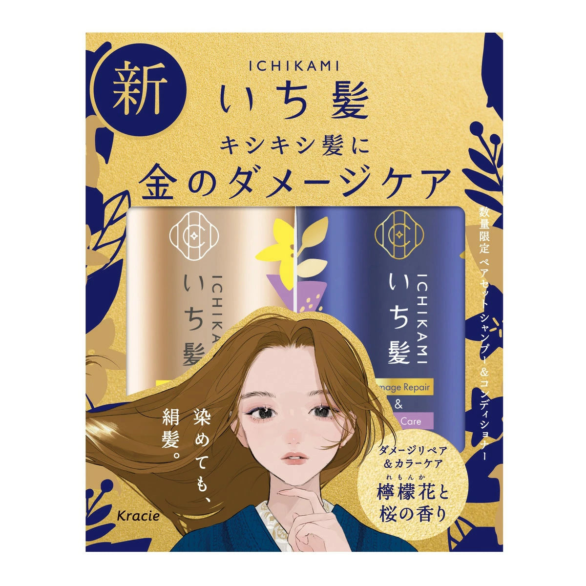 Ichikami SP/CD Pair Set 480ml+480g