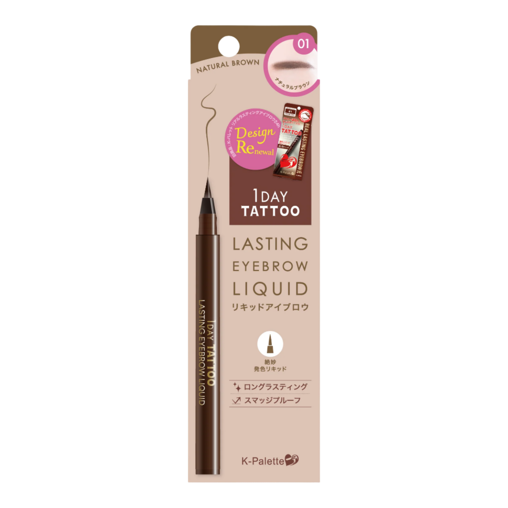 K-Palette Lasting Eyebrow Liquid – W cosmetics