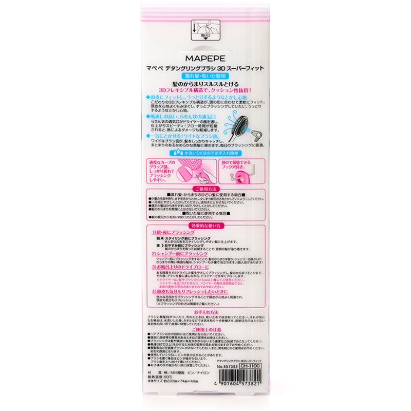 Mapepe Detangling Brush 3D Super Fit