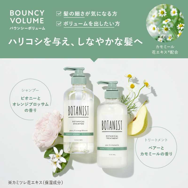Botanist Botanical Bouncy Volume 460ml
