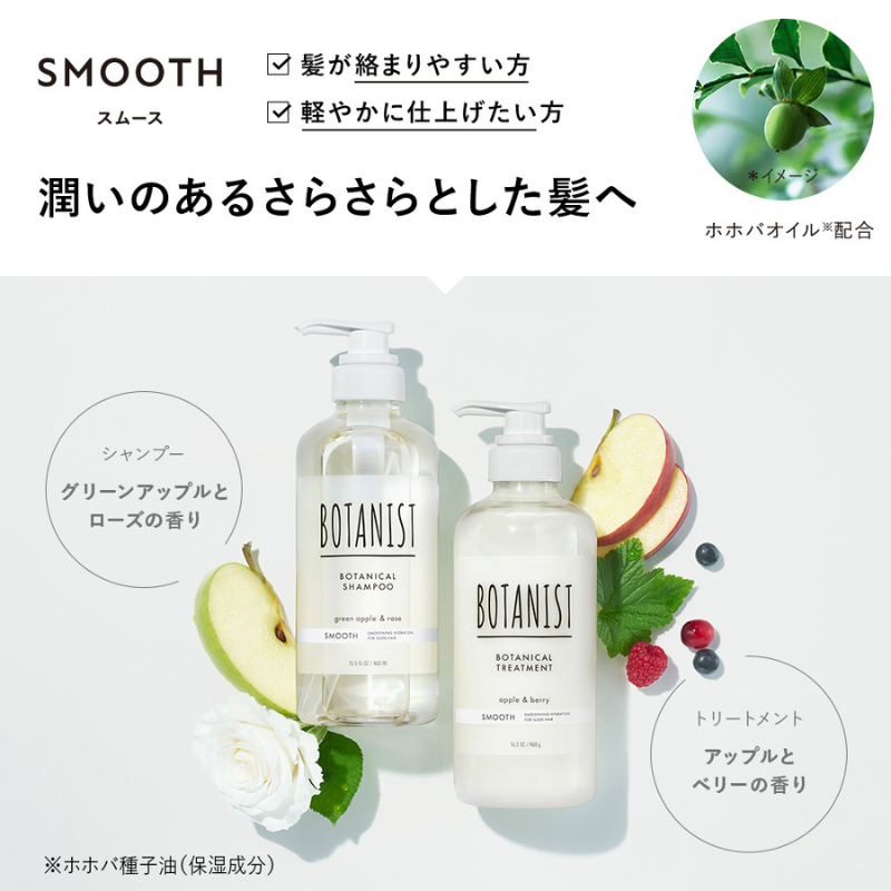 Botanist Botanical Smooth 460ml