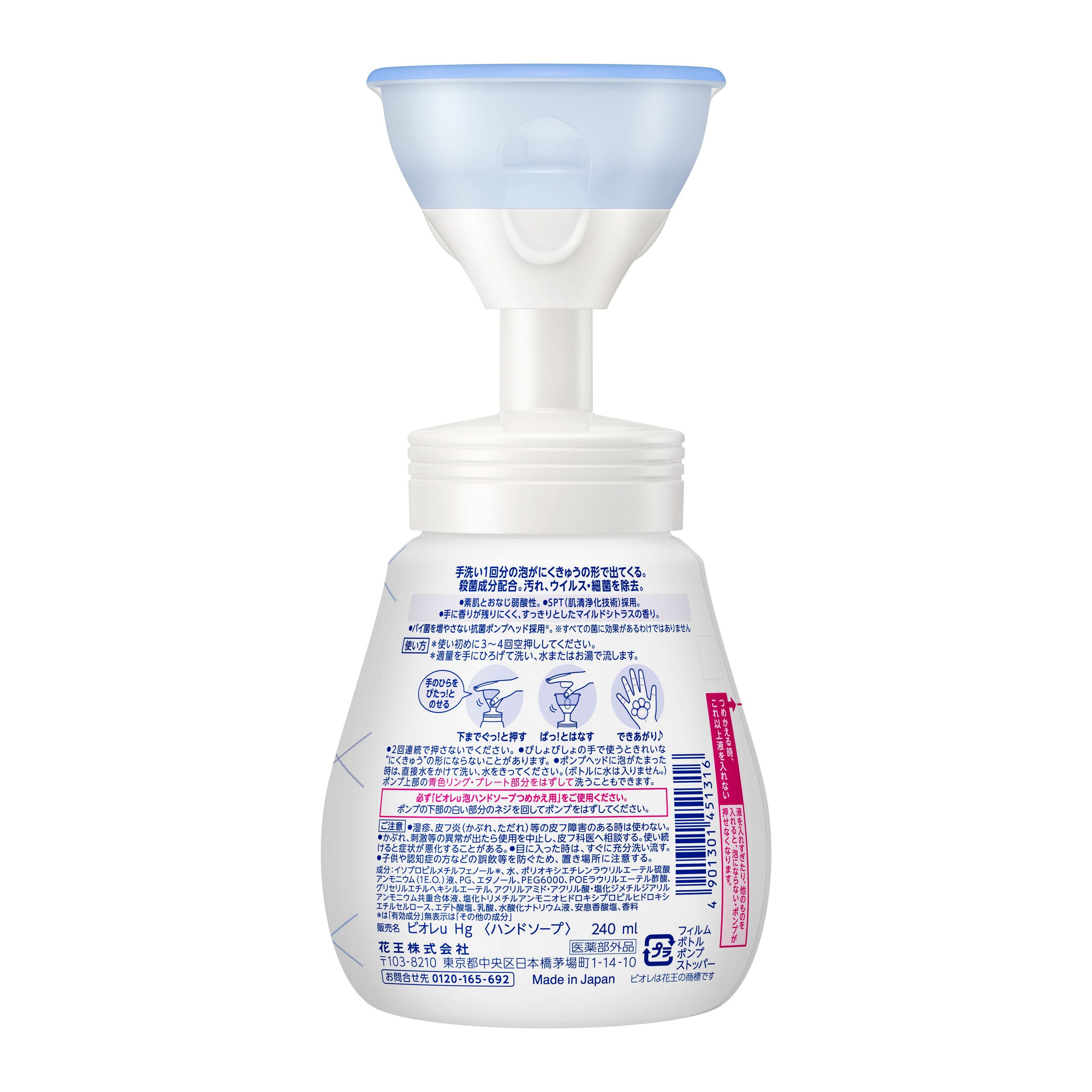 Kao Biore U Foam Stamp Hand Soap Paw Type 240ml