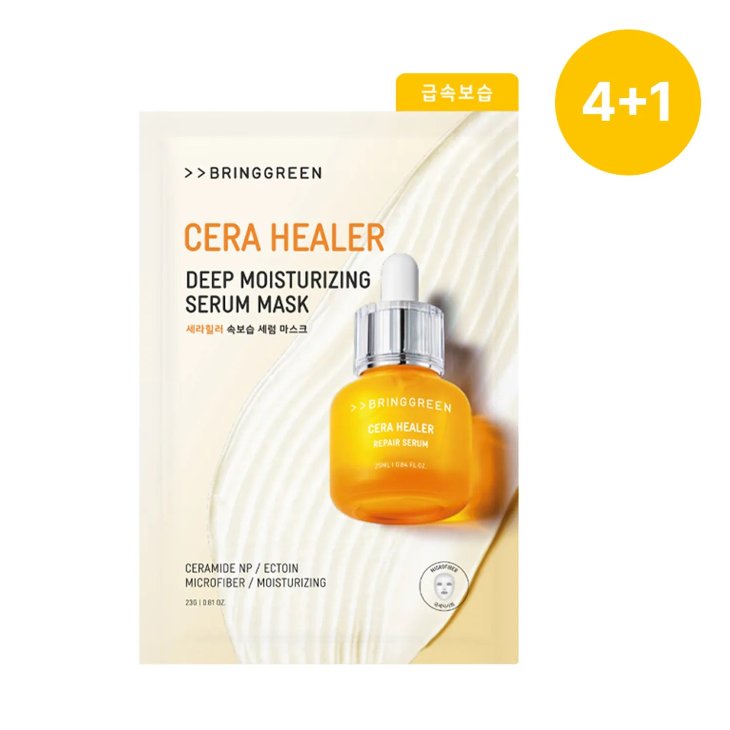 Bringgreen Cera Healer Deep Moisturizing Serum Mask Sheet 4+1 Special Set