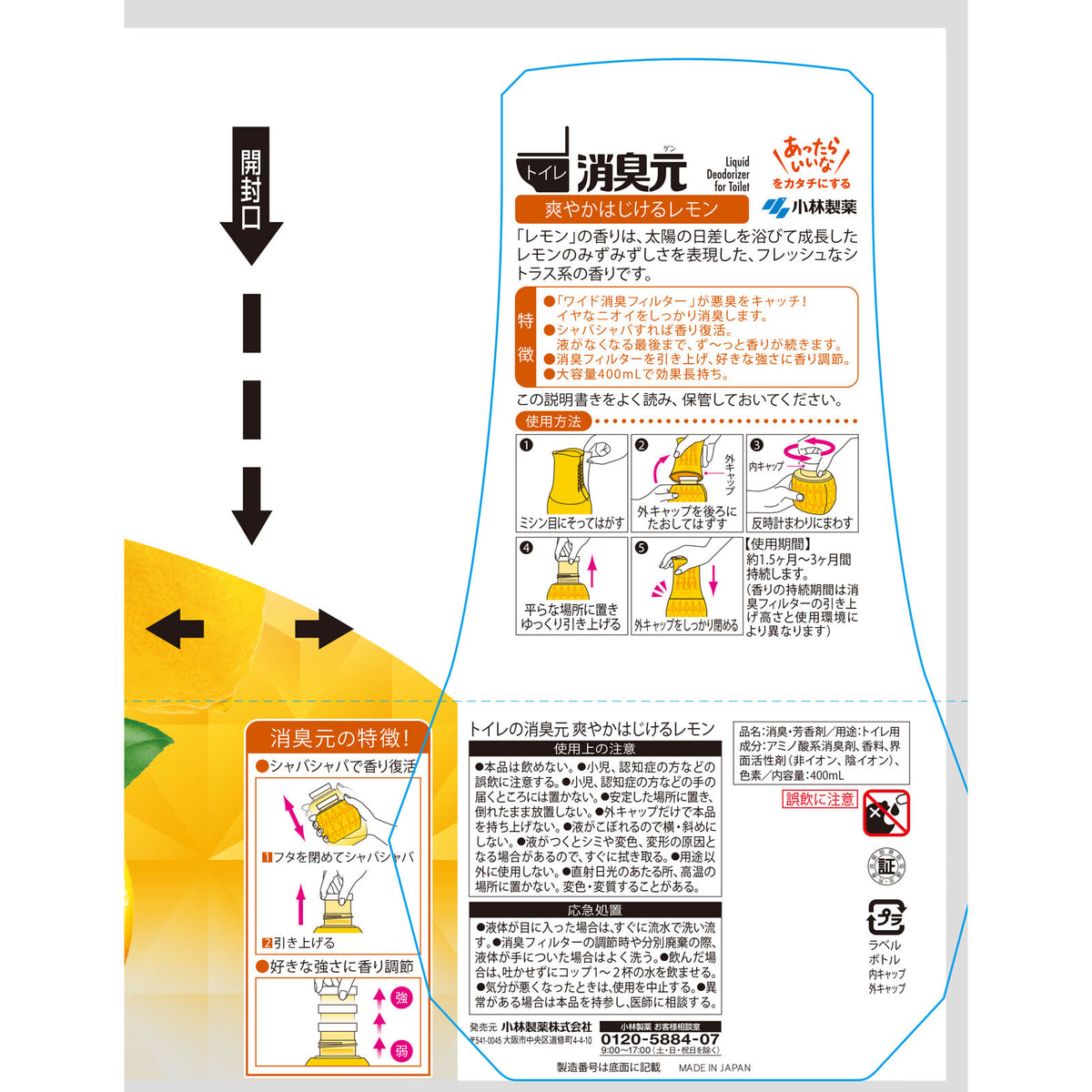 Kobayashi Room Deodorant 400ml