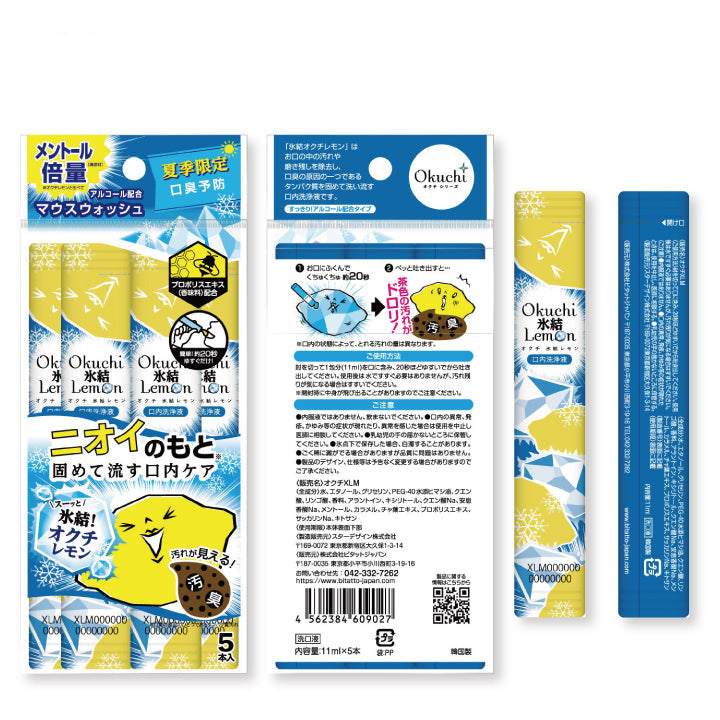 Okuchi Mouthwash