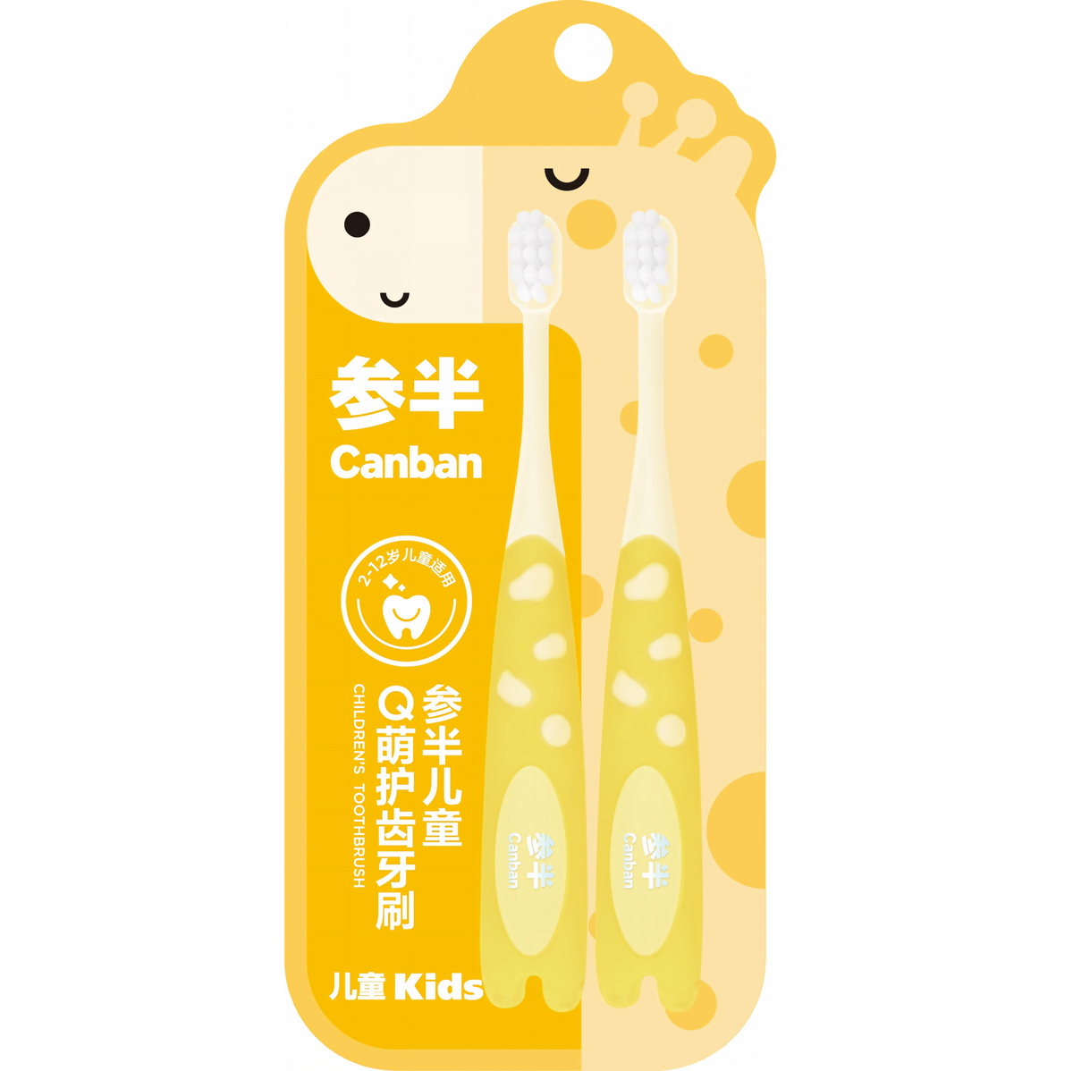 Canban Kids Toothbrush 2Pcs