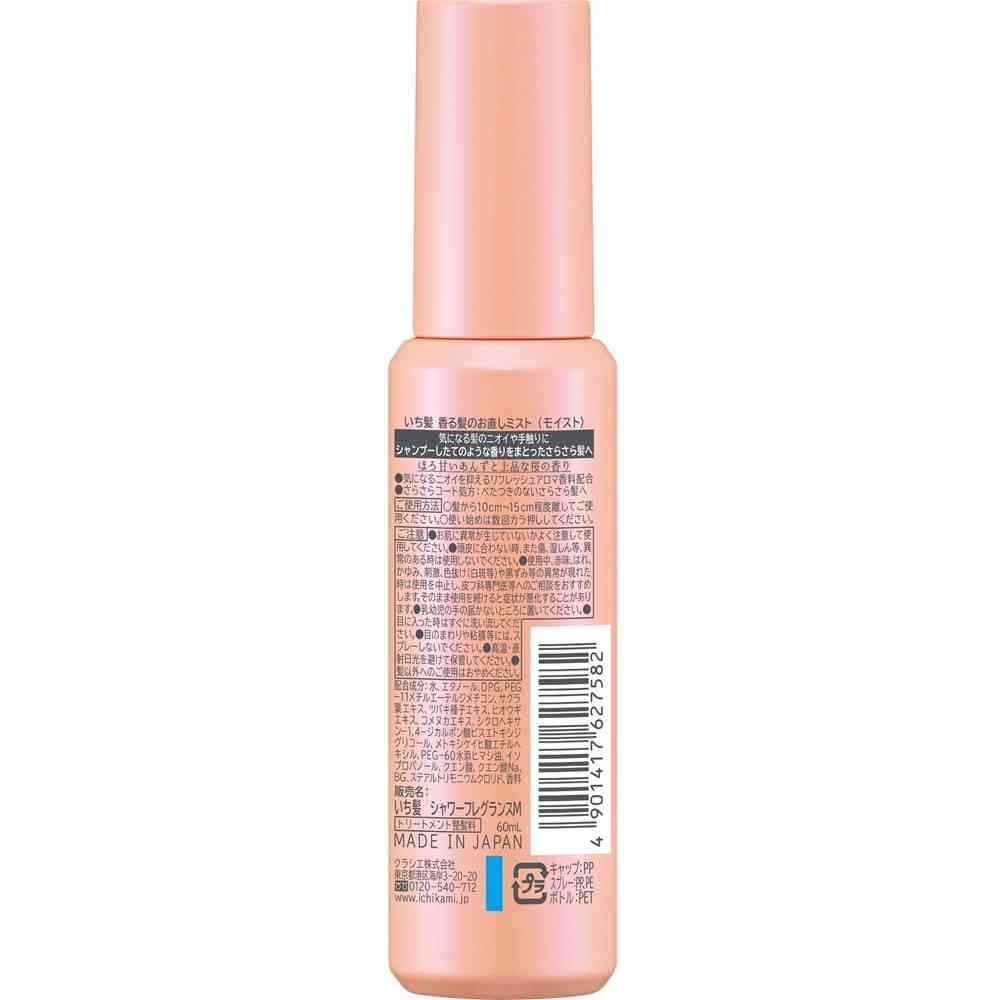 Ichikami Hair Styling Fragrant Mist Moist 60ml